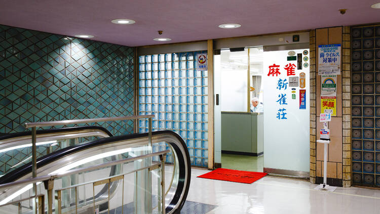 ニュー新橋ビル