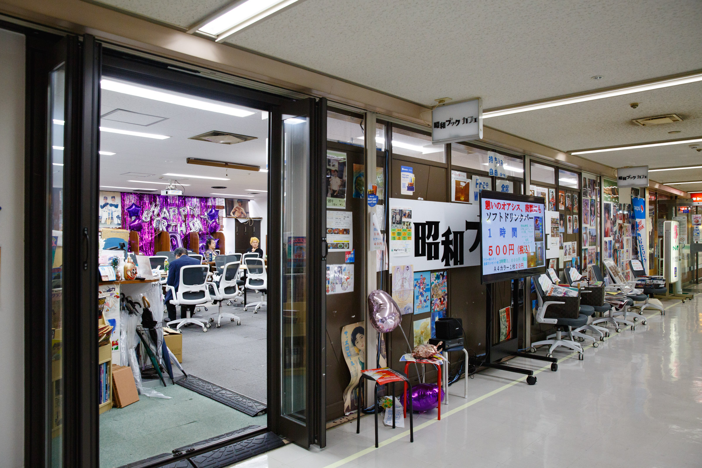 昭和ブック カフェ