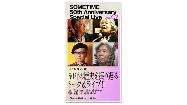 SOMETIME 50th Anniversary Special Live「50年の歴史を振り返るトーク＆ライブ！！」