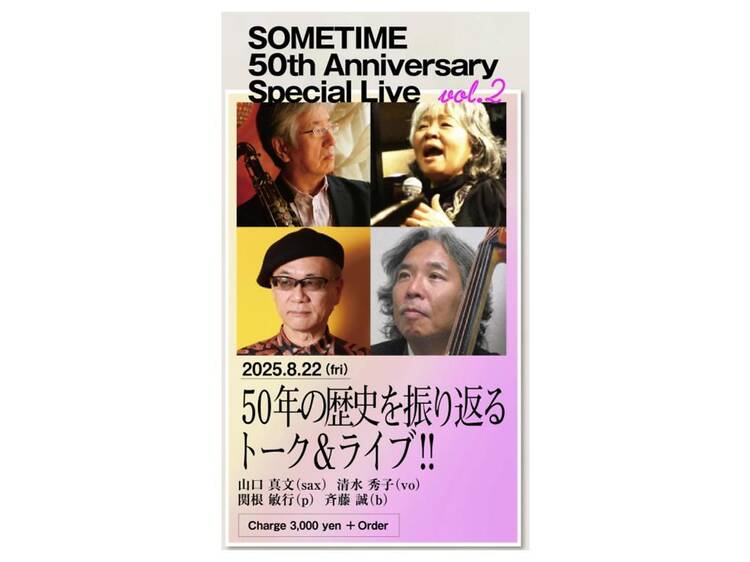 SOMETIME 50th Anniversary Special Live「50年の歴史を振り返るトーク＆ライブ！！」
