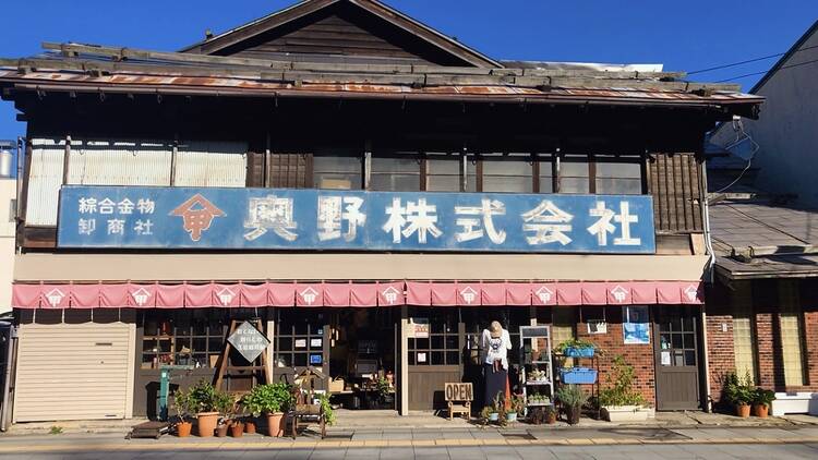 日々の暮らしをレトロ雑貨で彩る。