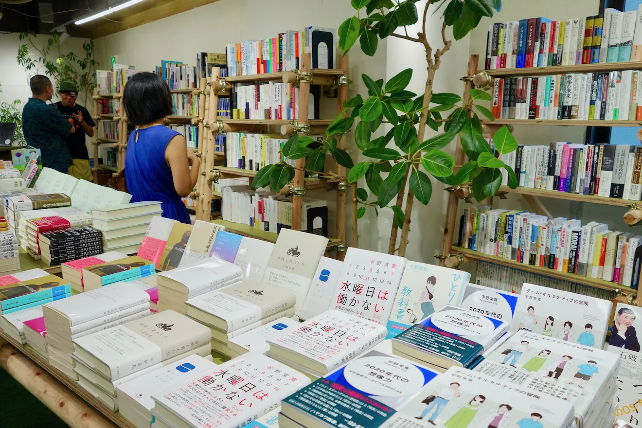 宇野書店