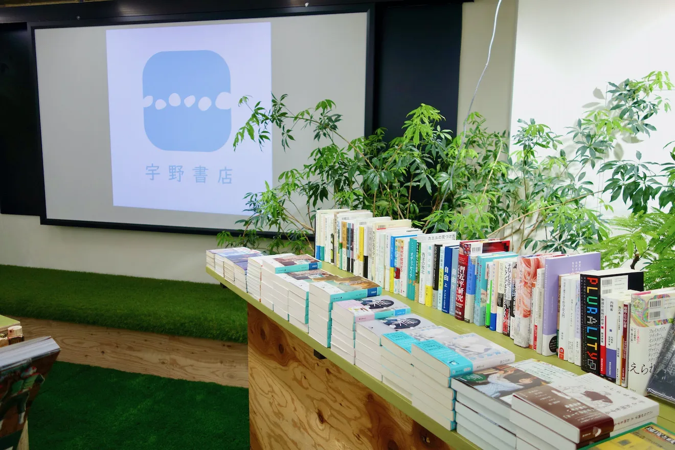 宇野書店