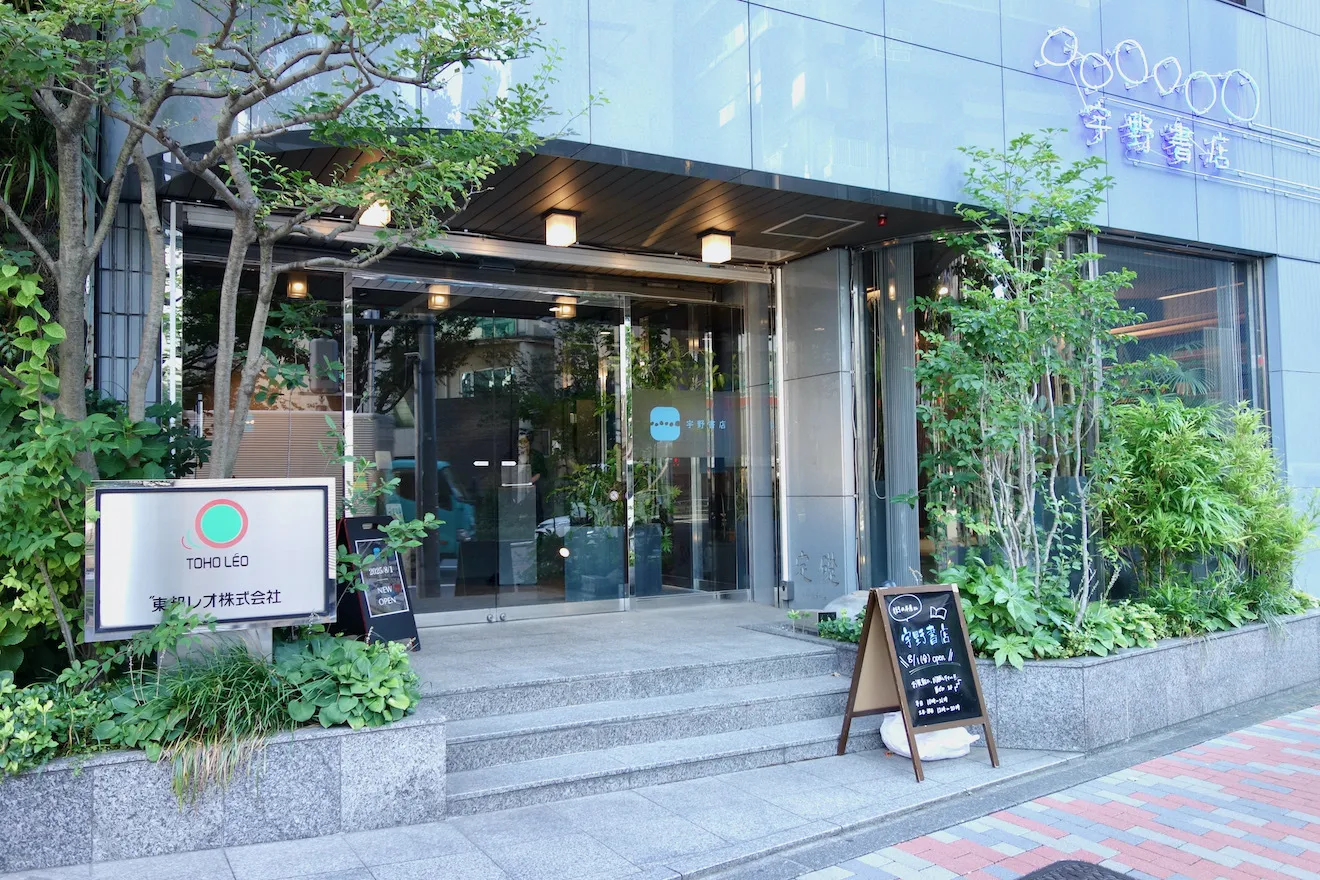 宇野書店
