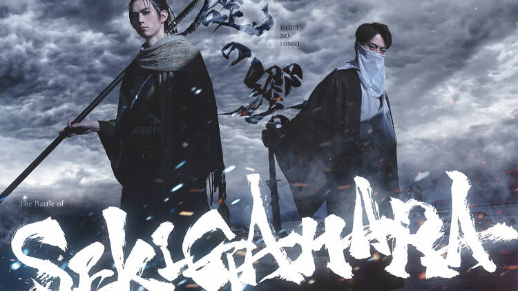 Sekigahara – Ishizu no Hibiki