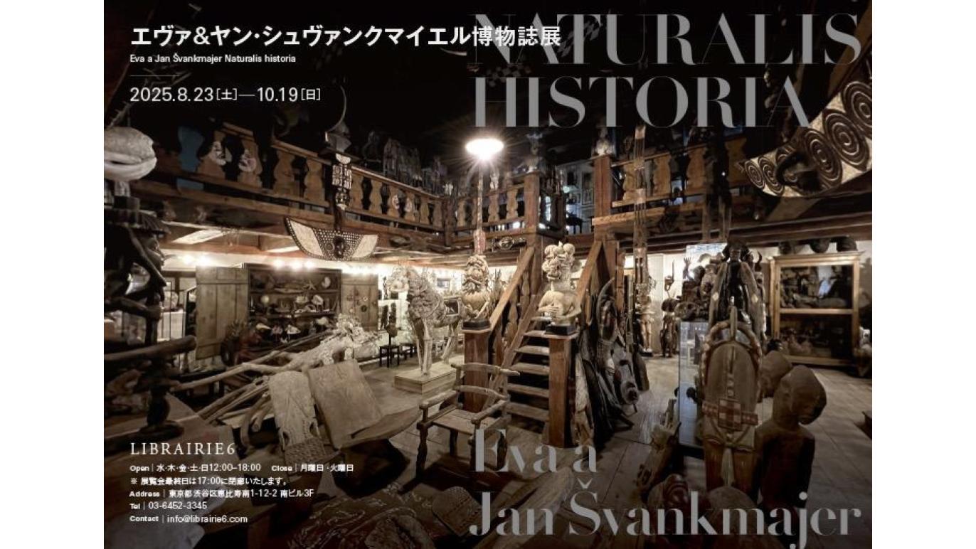 Jidlo / Jan Svankmajer　ヤン・シュヴァンクマイエル Jidlo / Jan Svankmajer ヤン・シュヴァンクマイエル アート