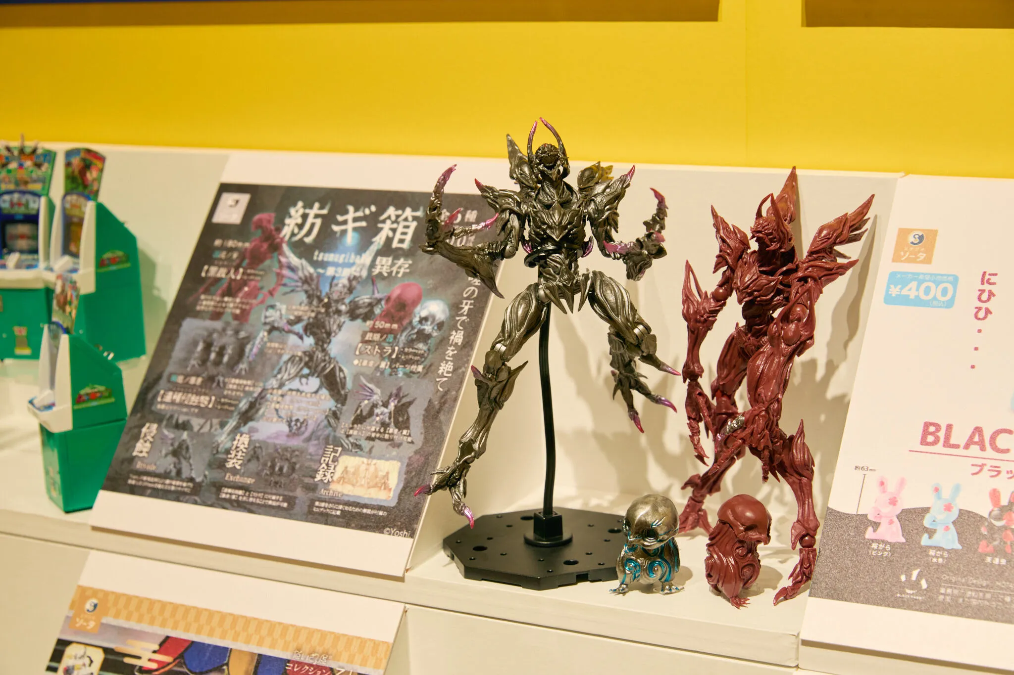 ガチャガチャ展