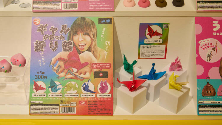 ガチャガチャ展