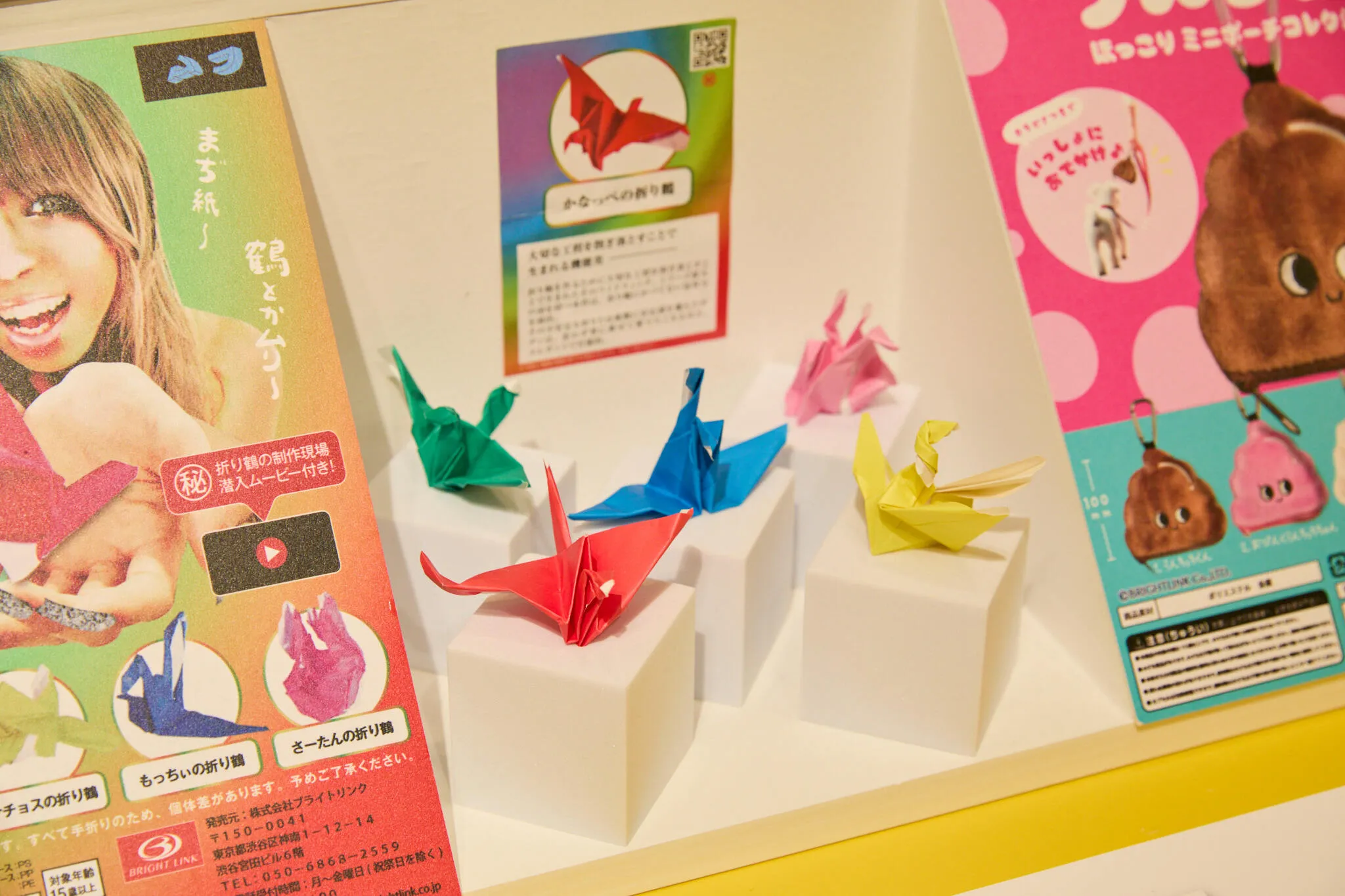 ガチャガチャ展