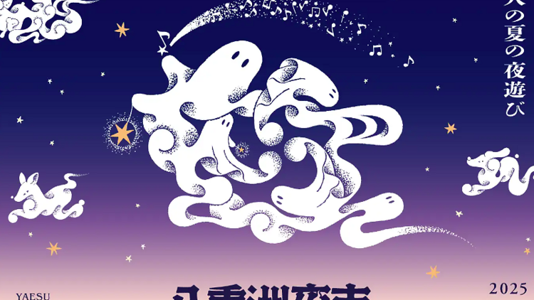 八重洲夜市