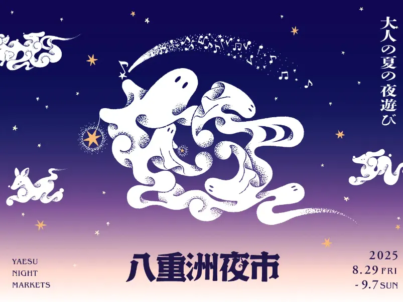八重洲夜市