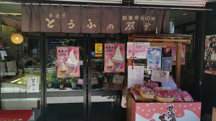 Tofu no Futaba