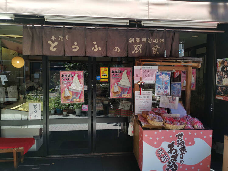 Tofu no Futaba