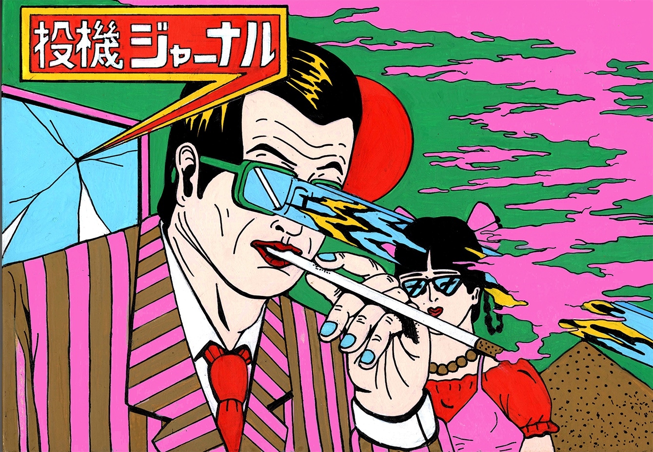 夏が来るたび想いだす