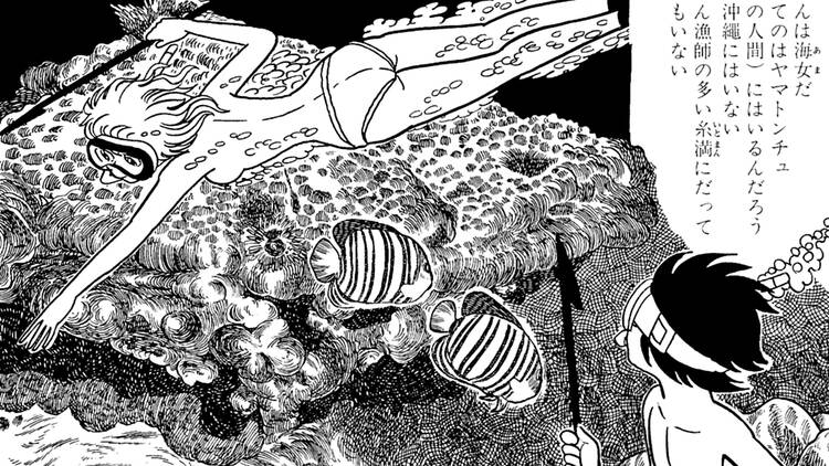 Syblings of the Sea (1973)