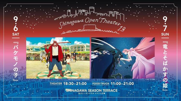 品川オープンシアター
