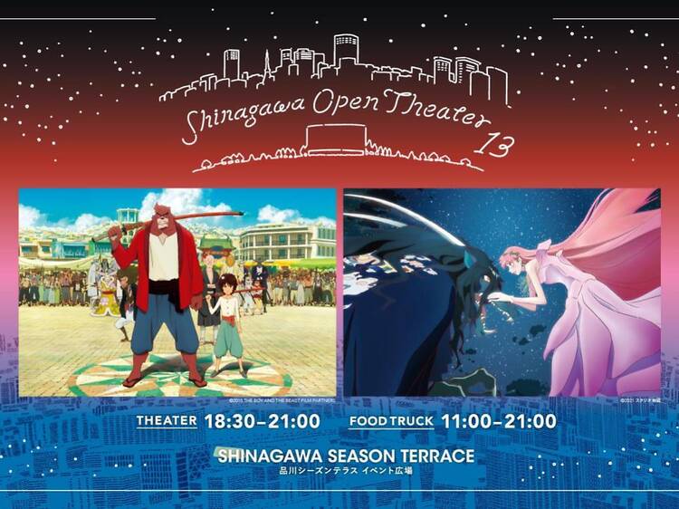 品川オープンシアター