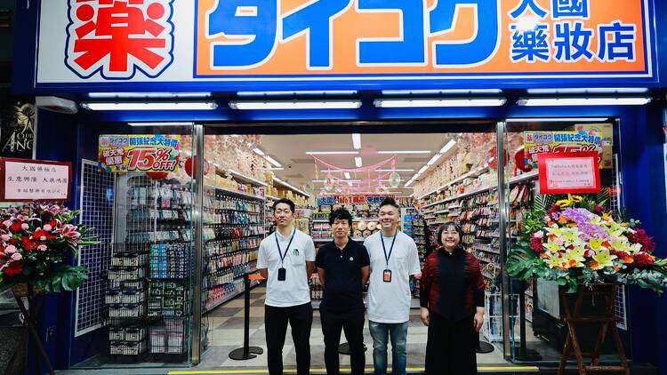 Daikoku Drug HK