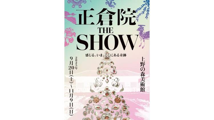 正倉院 THE SHOW