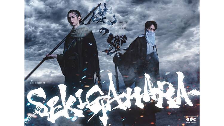 Sekigahara – Ishizu no Hibiki