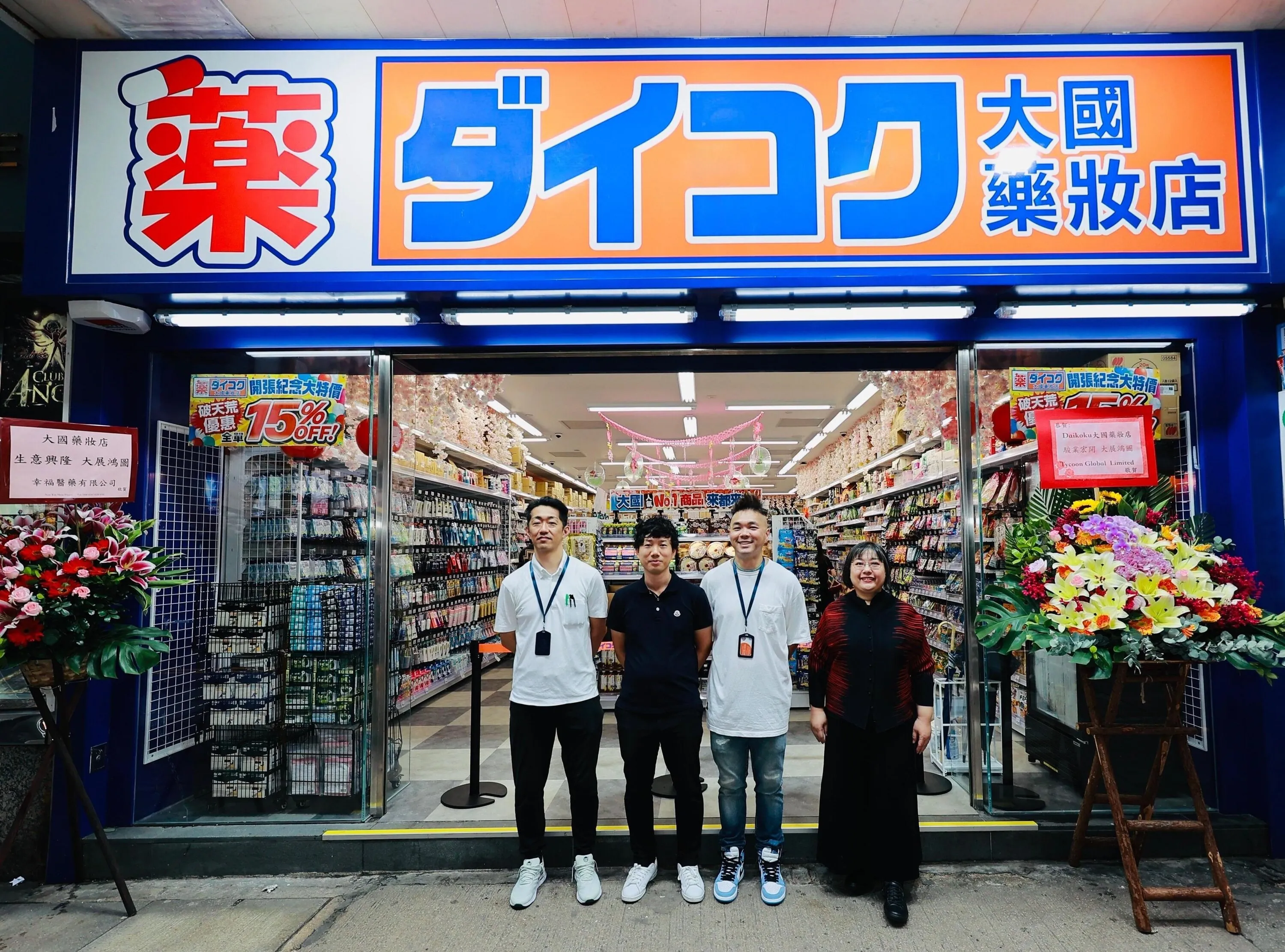 Daikoku drug store