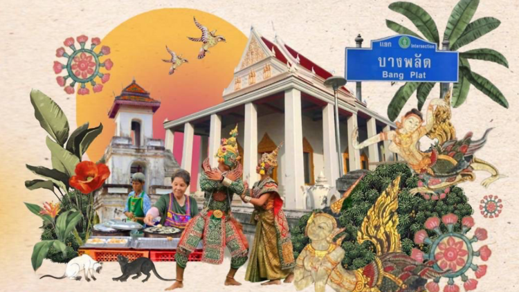 สีสันบางพลัด