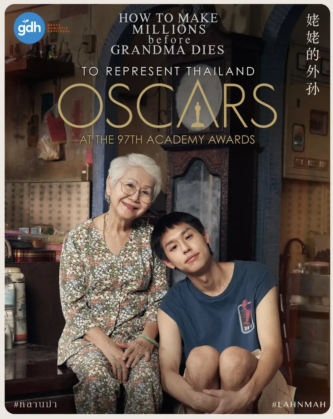 How To Make Millions Before Grandma Dies (2024)