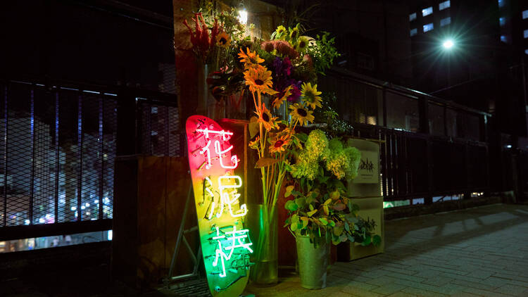 花泥棒
