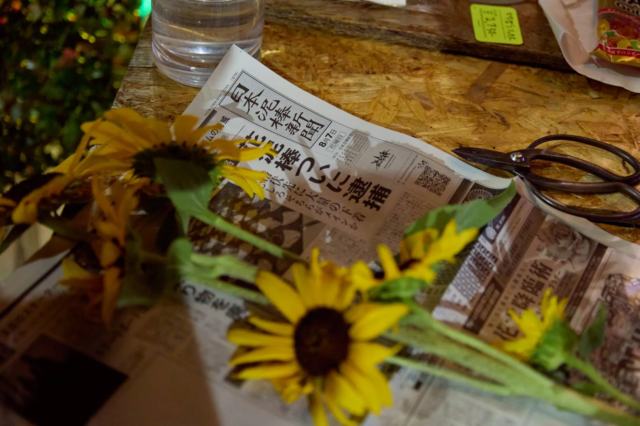 花泥棒