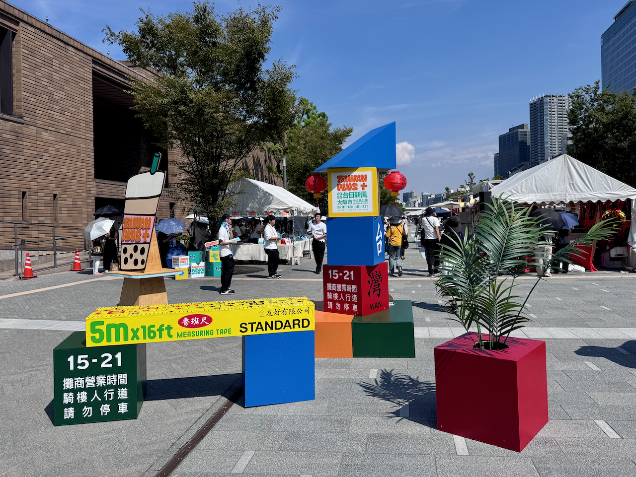 中之島に台湾のローカルデザインが集結、「TAIWAN PLUS」が大阪で初開催