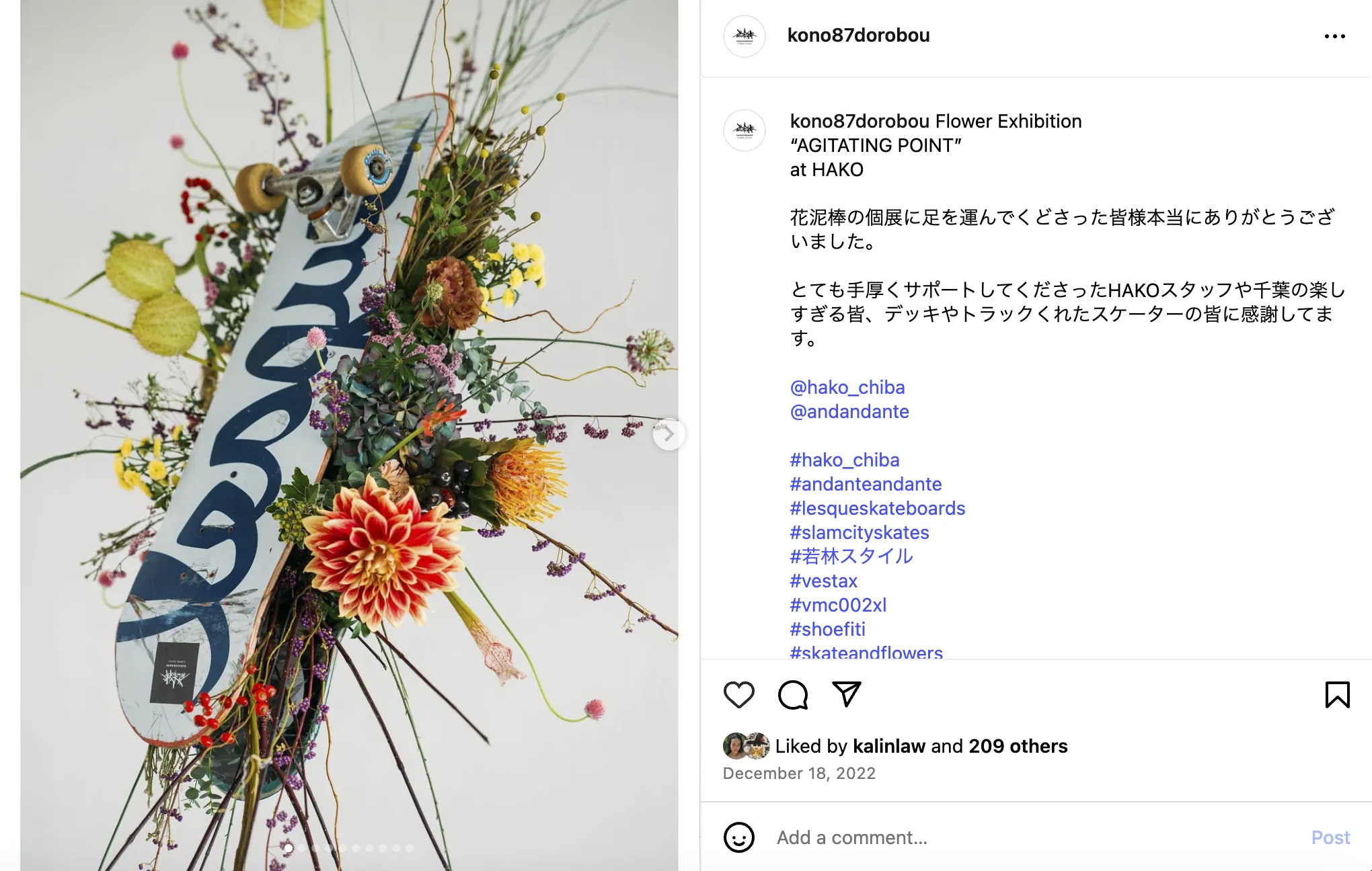花泥棒