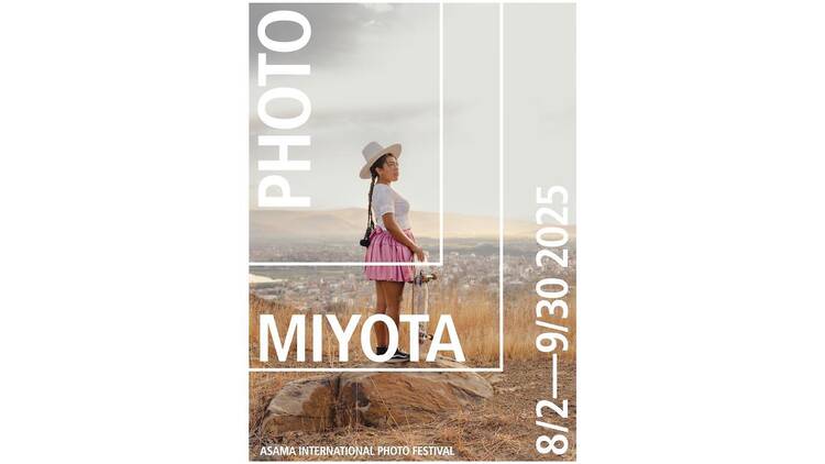 浅間国際フォトフェスティバル PHOTO MIYOTA