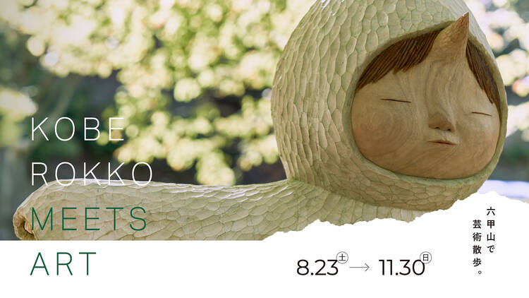 Kobe Rokko Meets Art 2025