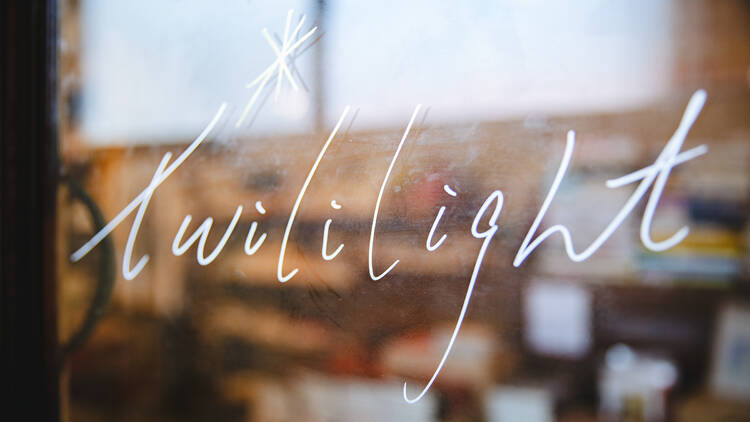 トワイライライト