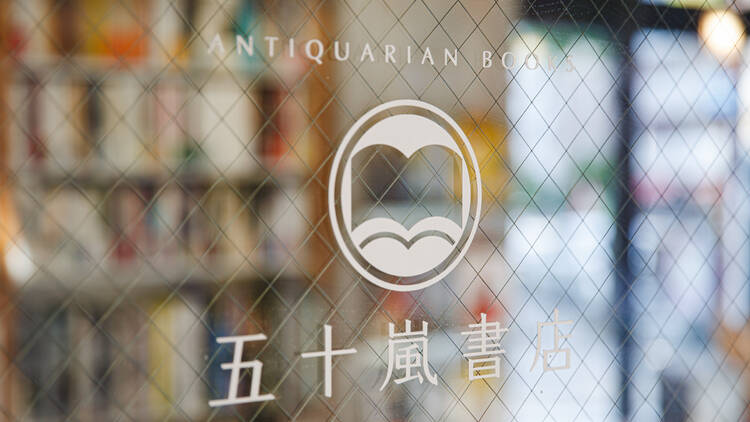 【中古】 嵐のゴールデンタイム １/竹書房/荒井清和 新宿】6/15(日)本日の中古新入荷|中古