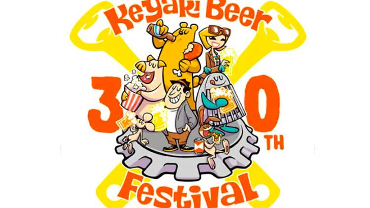 けやきひろば秋のビール祭り けやきひろば秋のビール祭り
