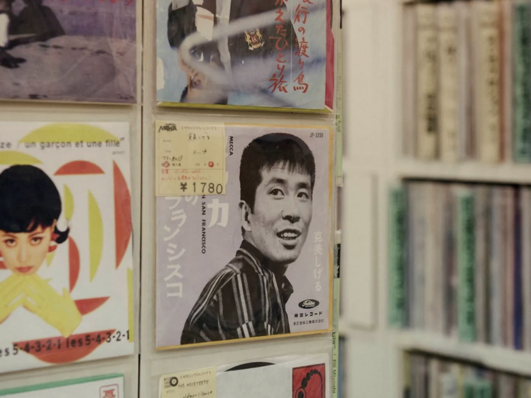 Record Shop Naka