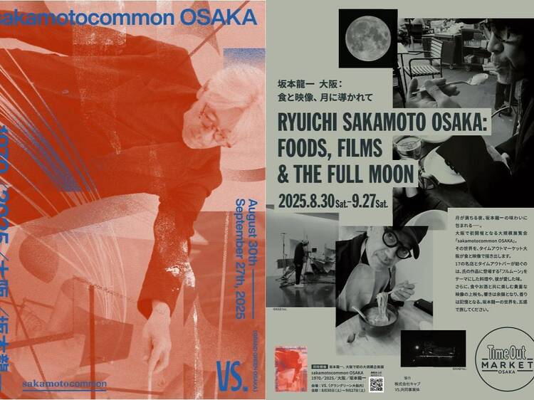 タイムアウトマーケット大阪がVS.で開催される坂本龍一の大規模展とコラボ、軌跡を食と映像で巡る