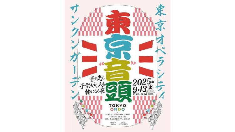 【美品】KING OF ONDO～東京音頭でお国巡り～ Amazon.co.jp: KING OF ONDO ~東京音頭でお国巡り~: ミュージック