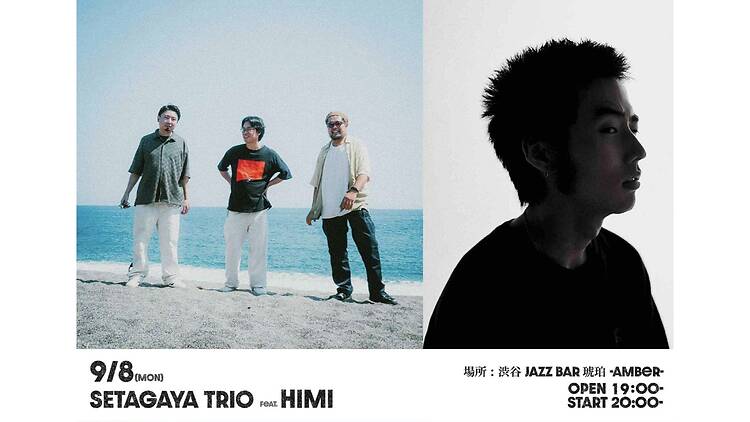 世田谷トリオ feat.HIMI 世田谷トリオ feat.HIMI