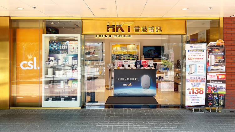 Hong Kong Telecommunications (HKT) Limited