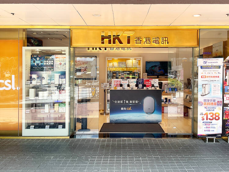 Hong Kong Telecommunications (HKT) Limited