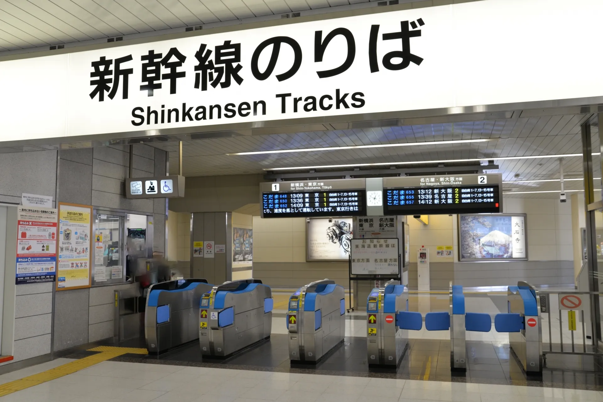 Turnstiles at a shinkansen station