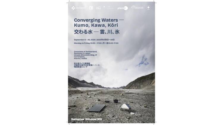 Swissnex Window #10: 交わる水一雲、川、氷