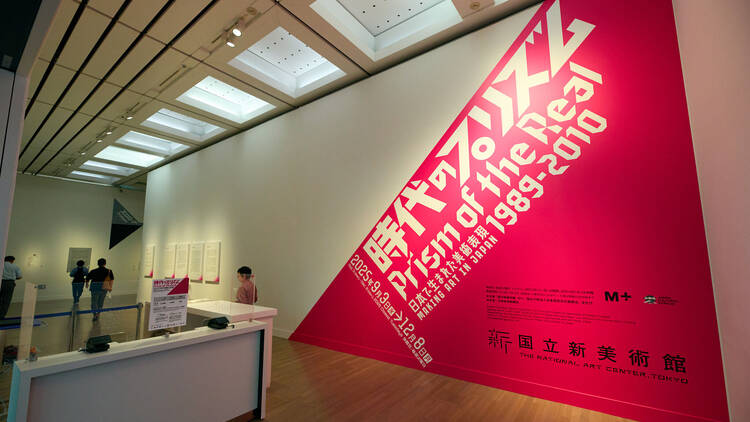 時代のプリズム