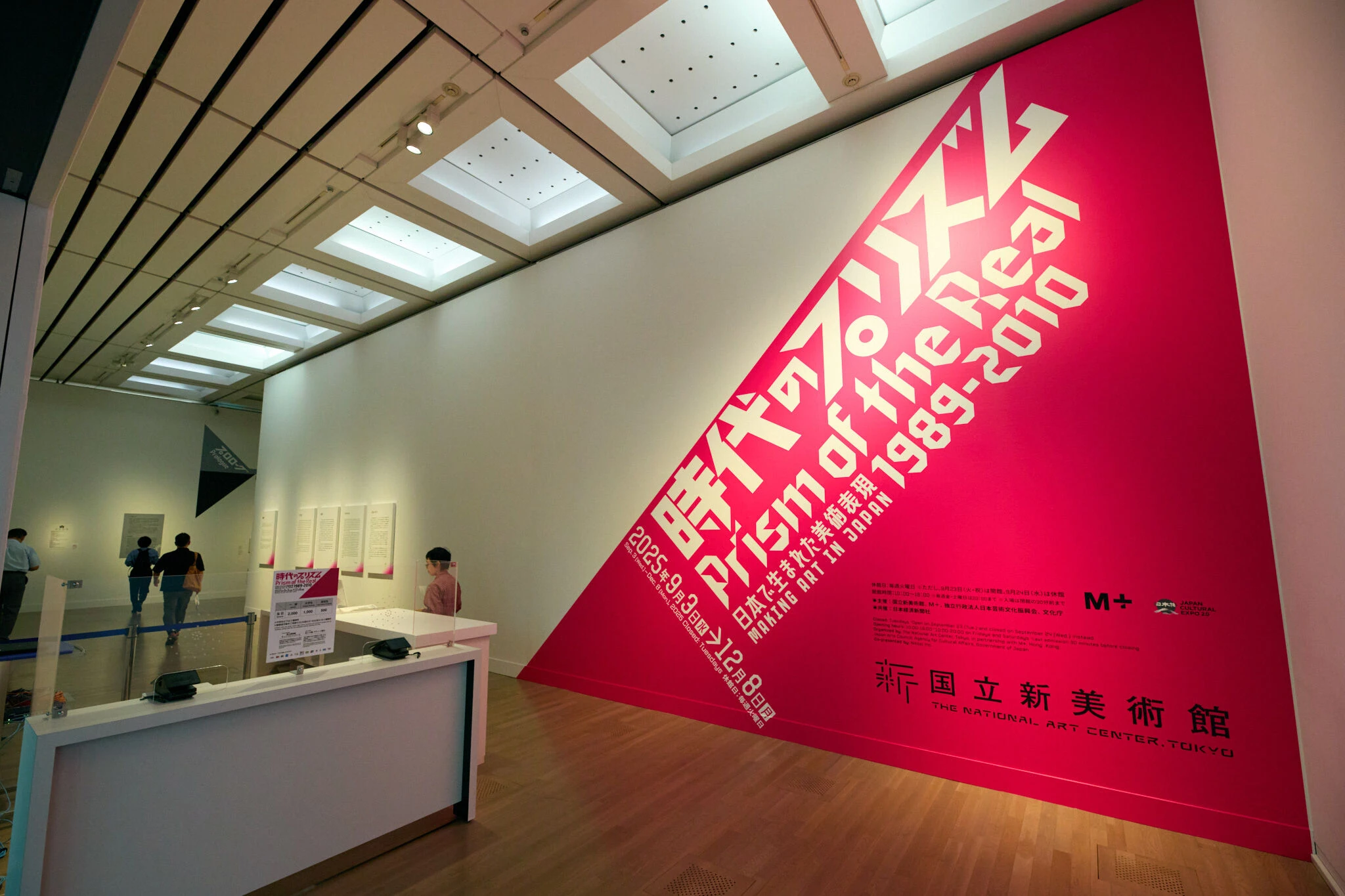 時代のプリズム