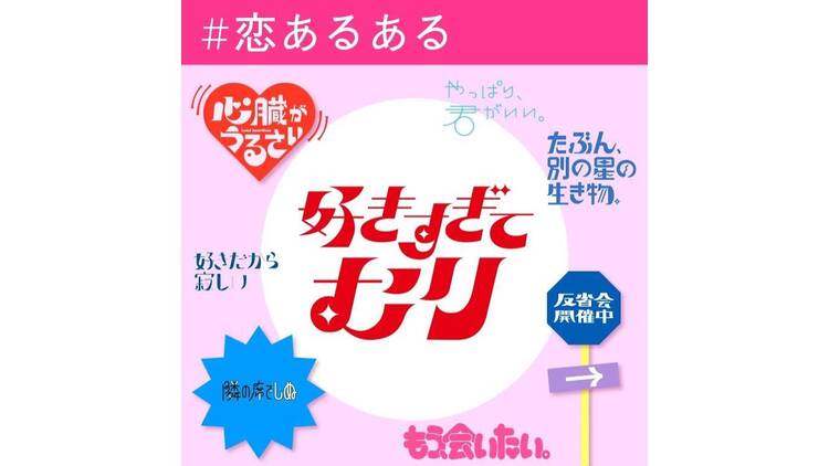 恋するタイポ展