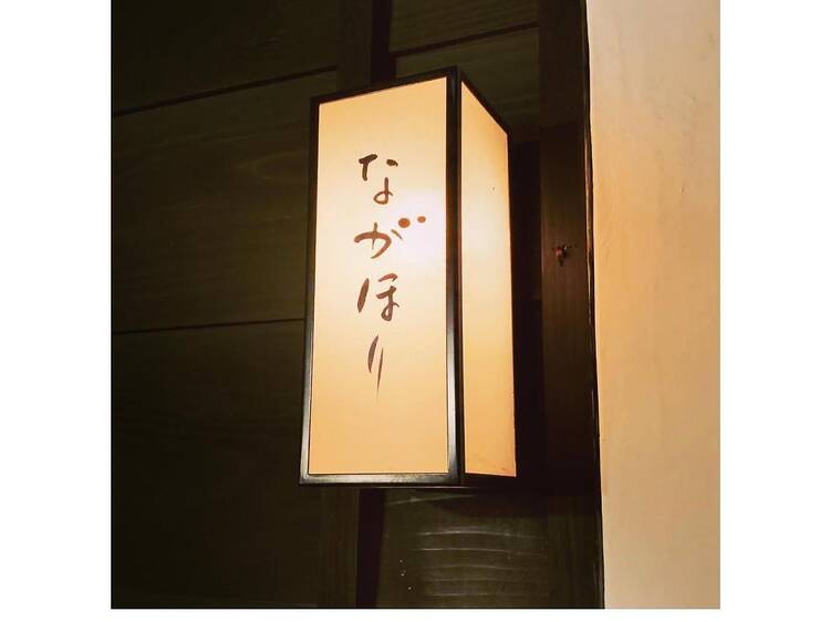 Nagahori