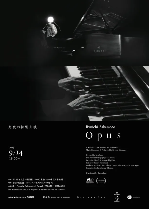 新品未開封 坂本龍一  【Blu】非売品DVD 東京フィルハーモニー交響楽団 坂本龍一 Blu DVD 東京フィルハーモニー交響楽団 ∠UV2847