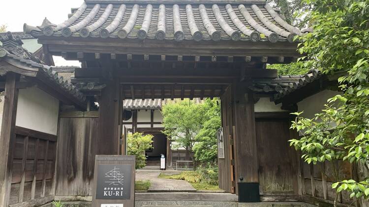観心寺 創作精進料理 KU-RI